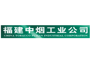 福建中烟工业