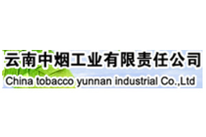 云南中烟工业